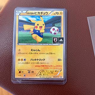 日本代表のピカチュウ」の激安通販 | magi
