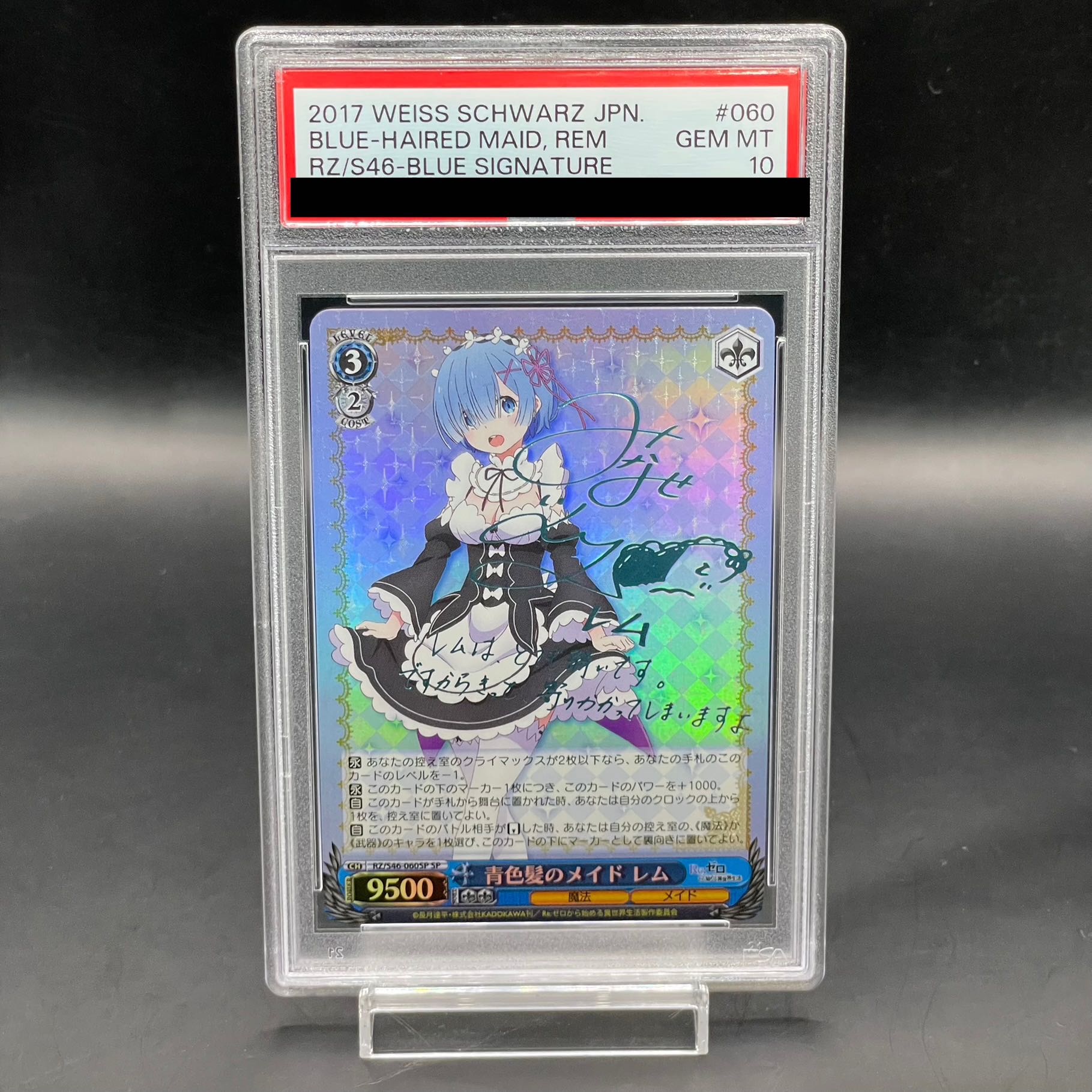 PSA10 純白の花嫁レム ヴァイスシュバルツ