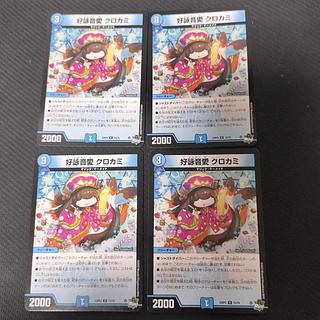 クロカミ b」の激安通販 | magi