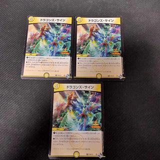 ドラゴンズサイン プロモ」の激安通販 | magi