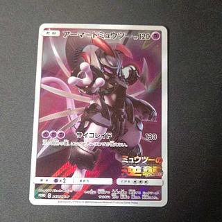 アーマードミュウツー」の激安通販 | magi