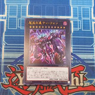 ティフォン」の激安通販 | magi