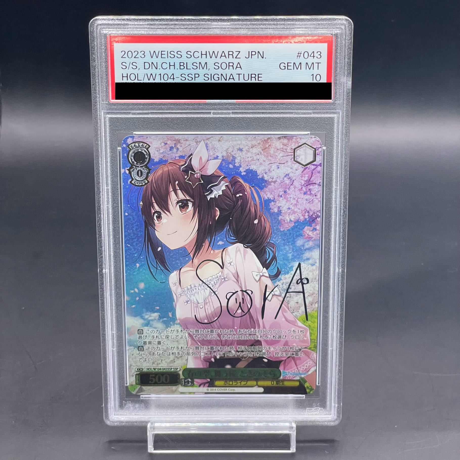 ヴァイスシュヴァルツ ホロライブ ときのそら ssp psa10