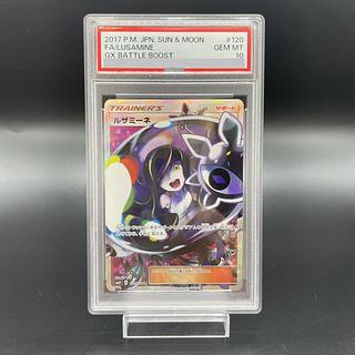 ルザミーネ psa10」の激安通販 | magi