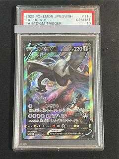 ルギアv sa PSA10」の激安通販 | magi