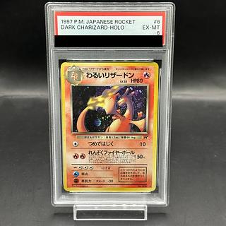 わるいリザードン」の激安通販 | magi