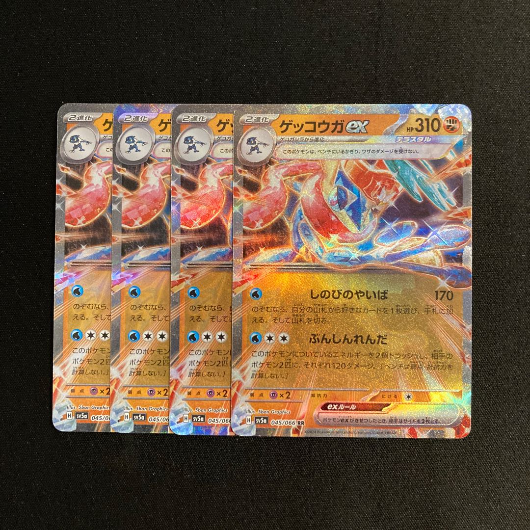 専用(5点)h196 ゲッコウガex sv5a RR キラ 4枚セット ポケモン
