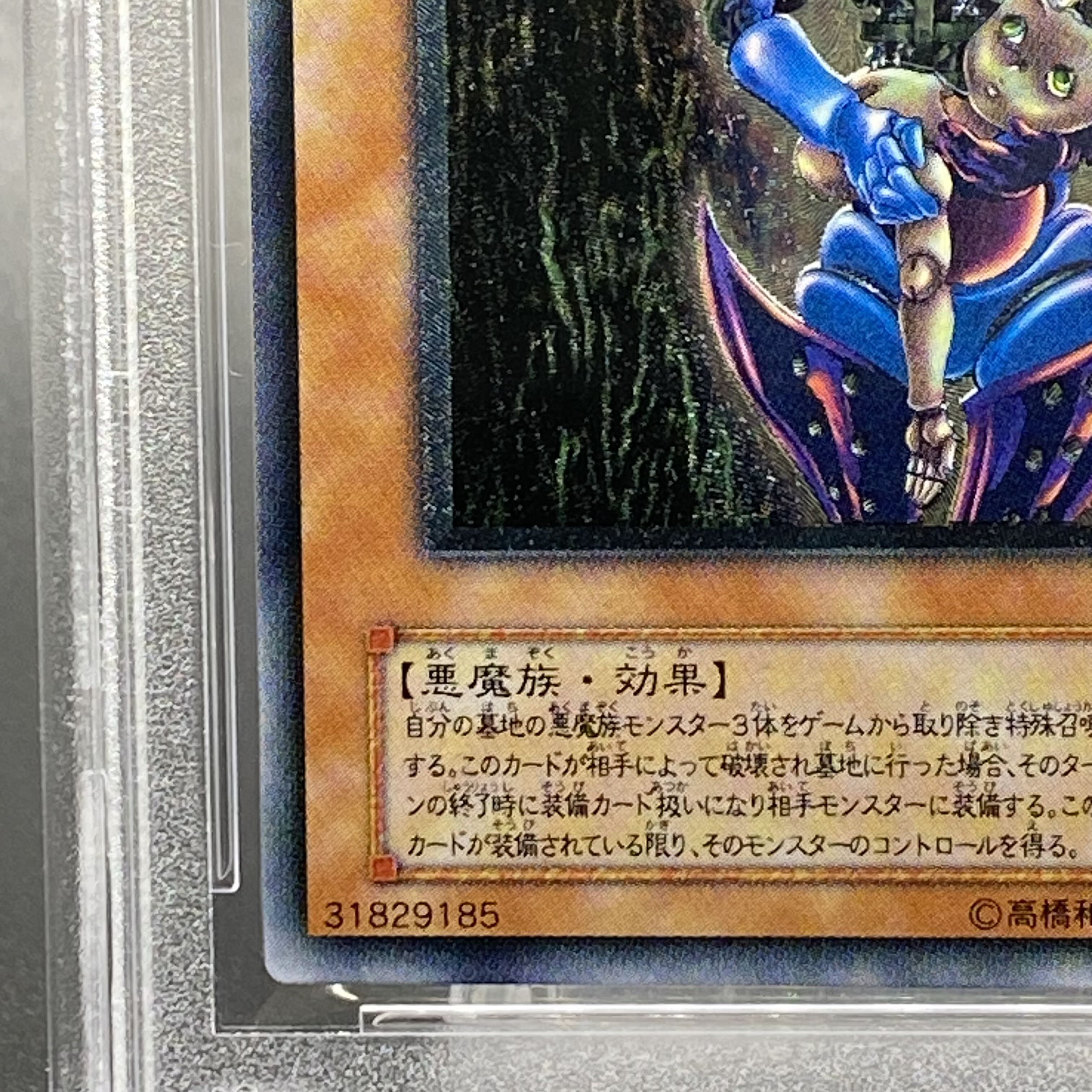 ダークネクロフィア レリーフ 遊戯王 ダークネクロフィア レリーフ