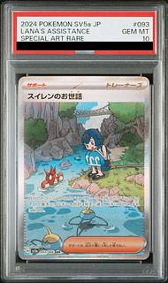 スイレン psa10」の激安通販 | magi