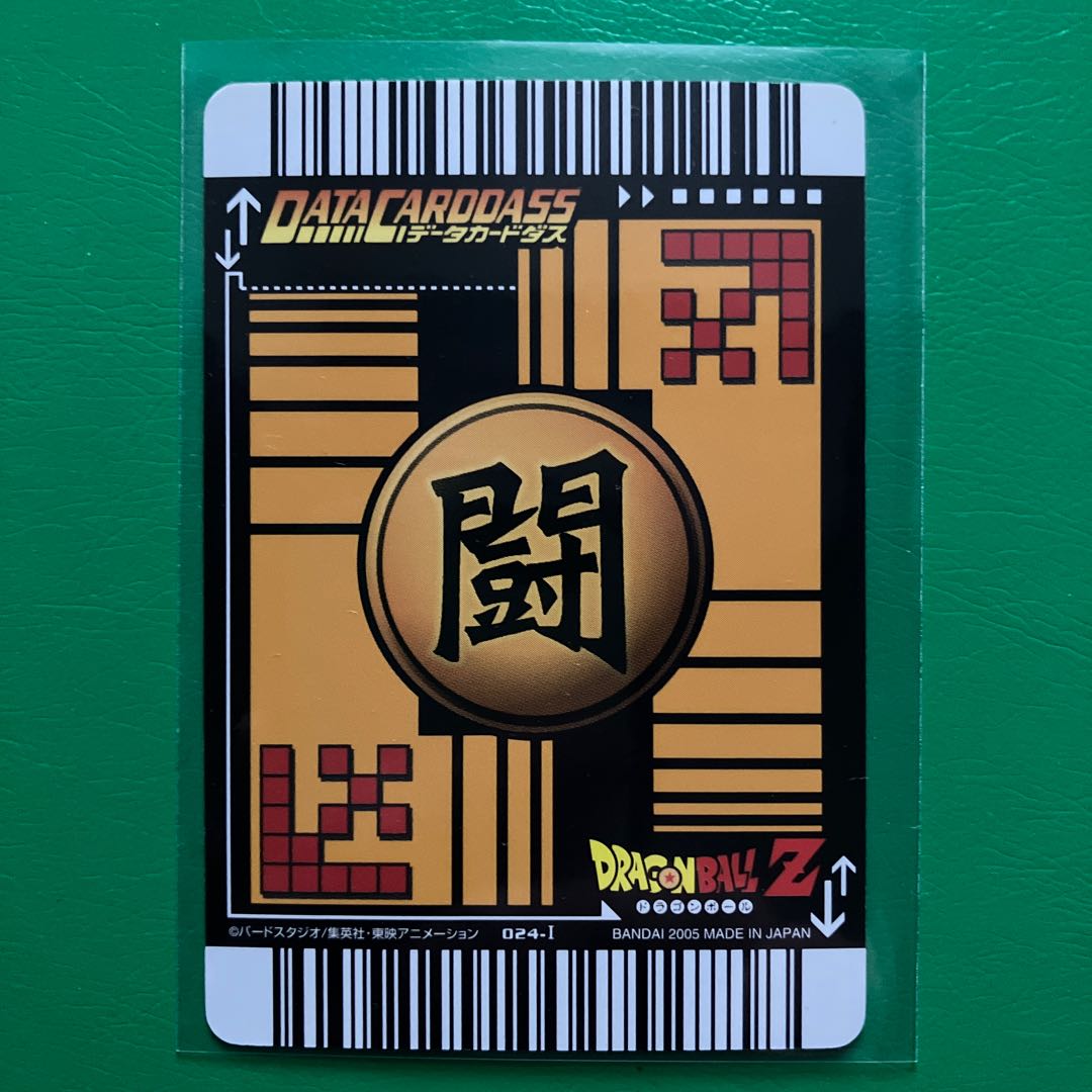 ドラゴンボールデータカードダス 魔人ブウ技2種 2005年 激レア 希少 美