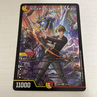 ボルメテウス・レインボー・ドラゴン」の激安通販 | magi