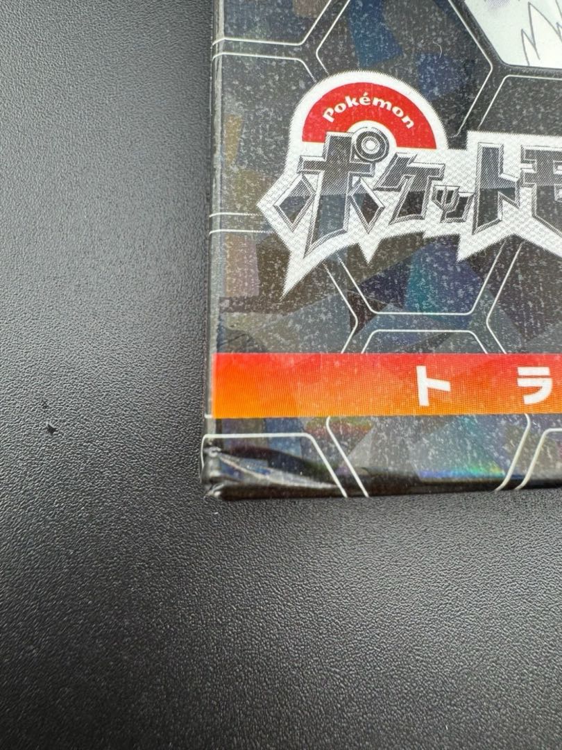 中古品】美品中古 ポケットモンスター ブラック トランプ ポケモン