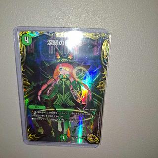 深緑の魔方陣」の激安通販 | magi