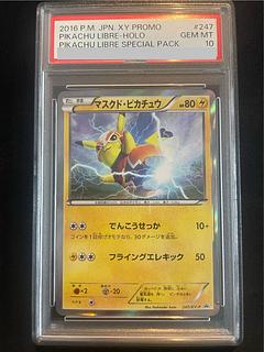 マスクド・ピカチュウ」の激安通販 | magi