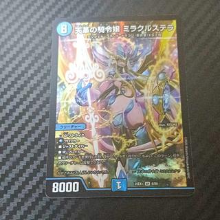 ミラクルステラ」の激安通販 | magi