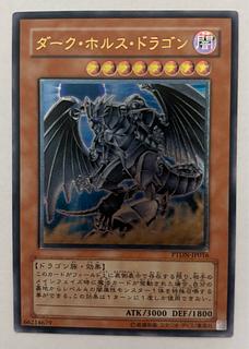 ダーク・ホルス・ドラゴン レリーフ」の激安通販 | magi