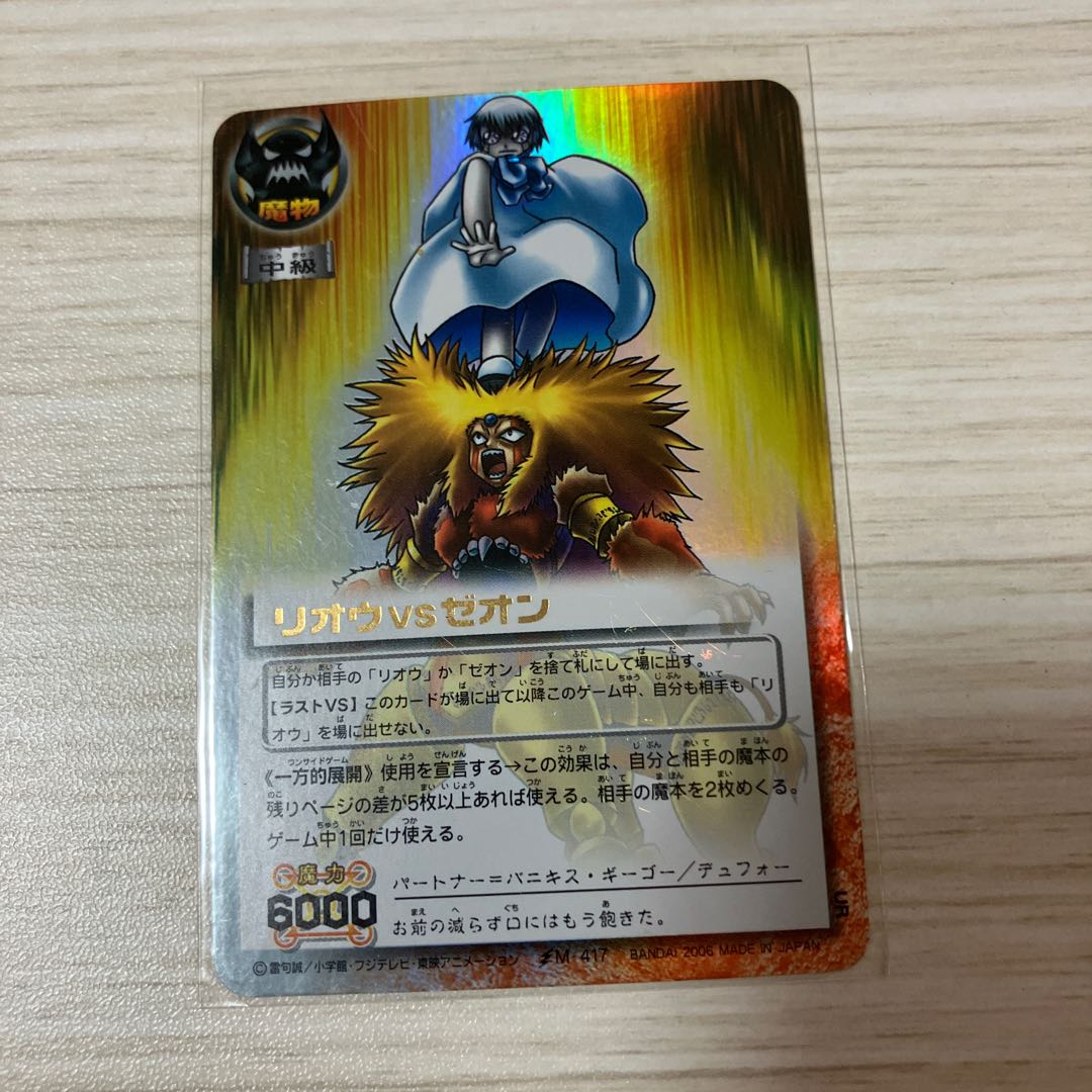 金色のガッシュベルカード 1枚の通販 326903136（495480665） | magi