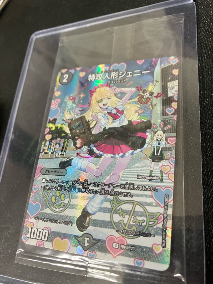 特攻人形ジェニー 神アート 1枚の通販 がーべら（1421852970） | magi
