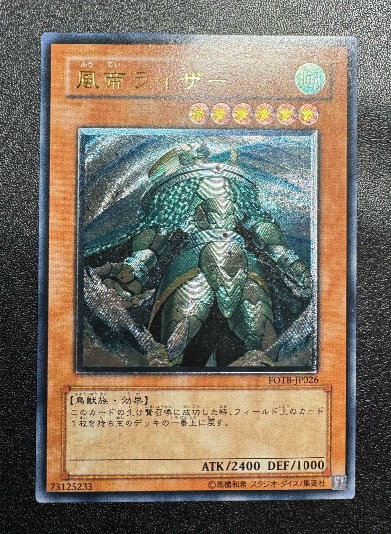 封印されしエクゾディア/魔法使い族/遊戯王カード/レリーフ