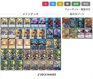 デュエマ 引退品」の激安通販 | magi