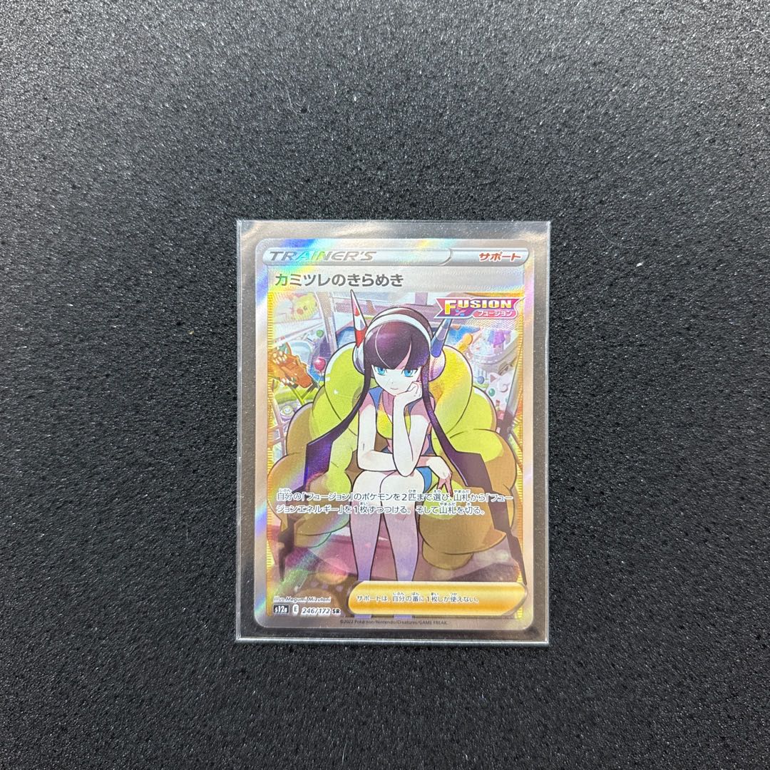 カミツレのきらめき SR 246/172 1枚の通販 1406025082（1932328156