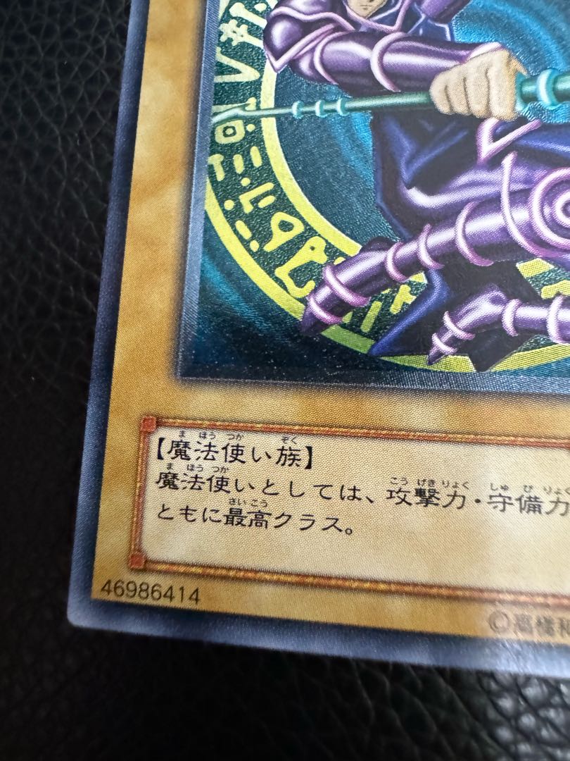 ま*る様 遊戯王 ブラックマジシャン レリーフ 美品】遊戯王 ブラック