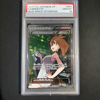 アズサ PSA10」の激安通販 | magi