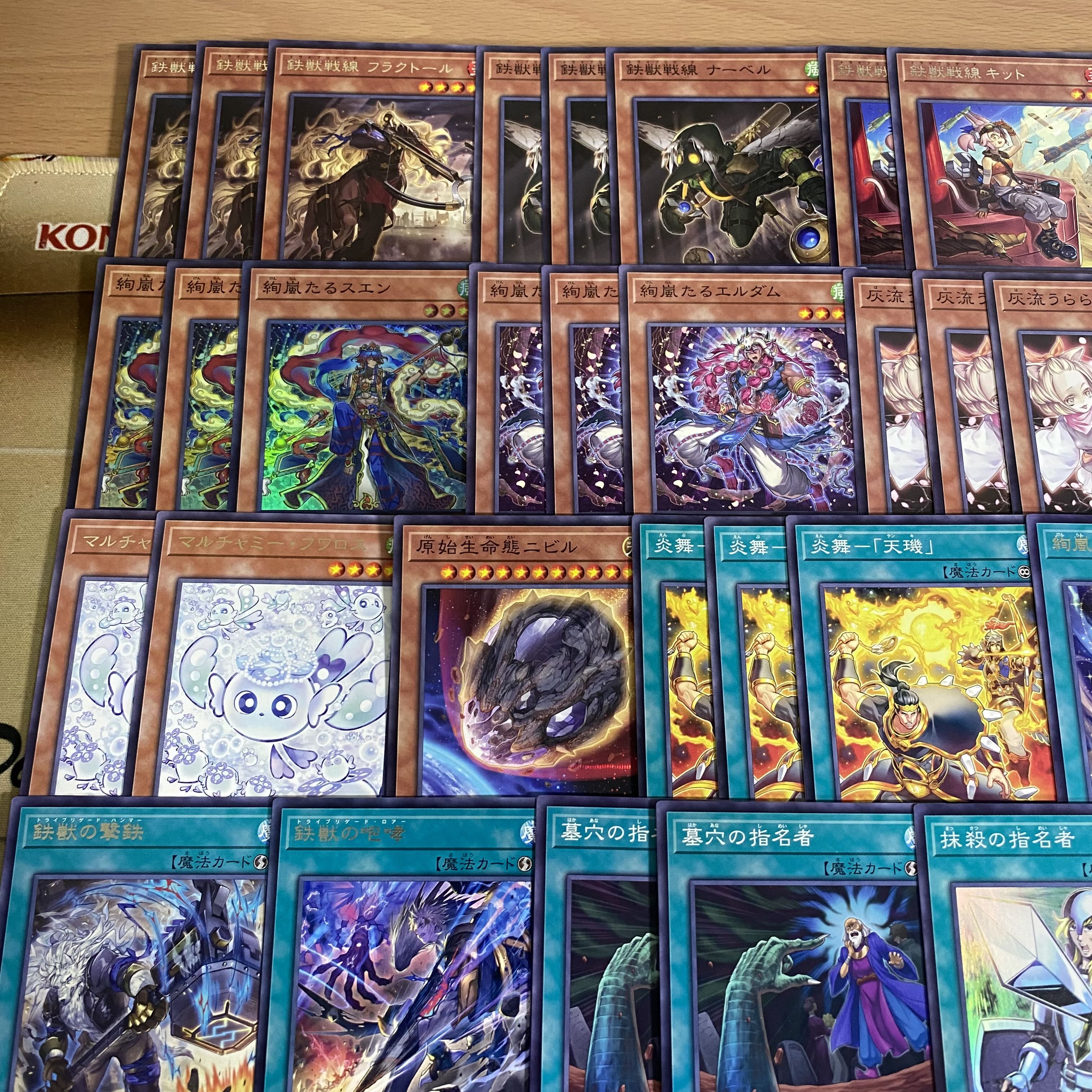 24時間以内発送】遊戯王 絢嵐鉄獣戦線（トライブリゲード）本格構築