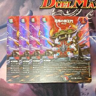 邪王門」の激安通販 | magi