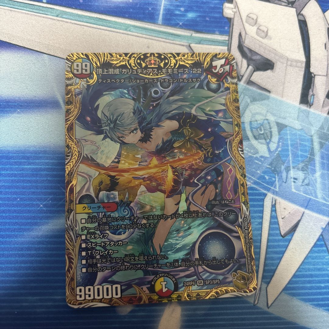 デュエルマスターズ ガリュディアス・モモミーズ 金トレジャー 4枚