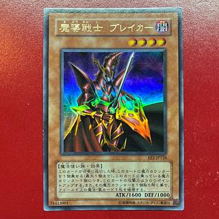 魔導戦士 ブレイカー」の激安通販 | magi