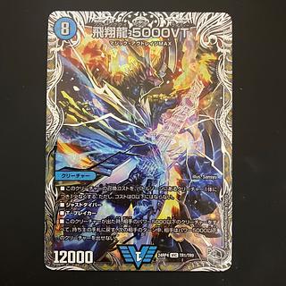 銀トレジャー 飛翔龍 5000VT 1枚の通販 jｰow<プロフ確認推奨