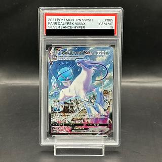 はくばバドレックスVMAX HR 085/070」の激安通販 | magi