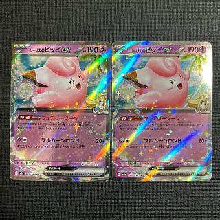 リーリエのピッピ」の激安通販 | magi