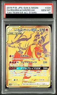 ポケモンカードゲームGX」シリーズのSR・SSR・HRの相場・買取価格は