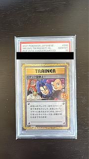 ロケット団参上 psa10」の激安通販 | magi