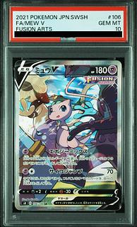 ミュウ psa」の激安通販 | magi