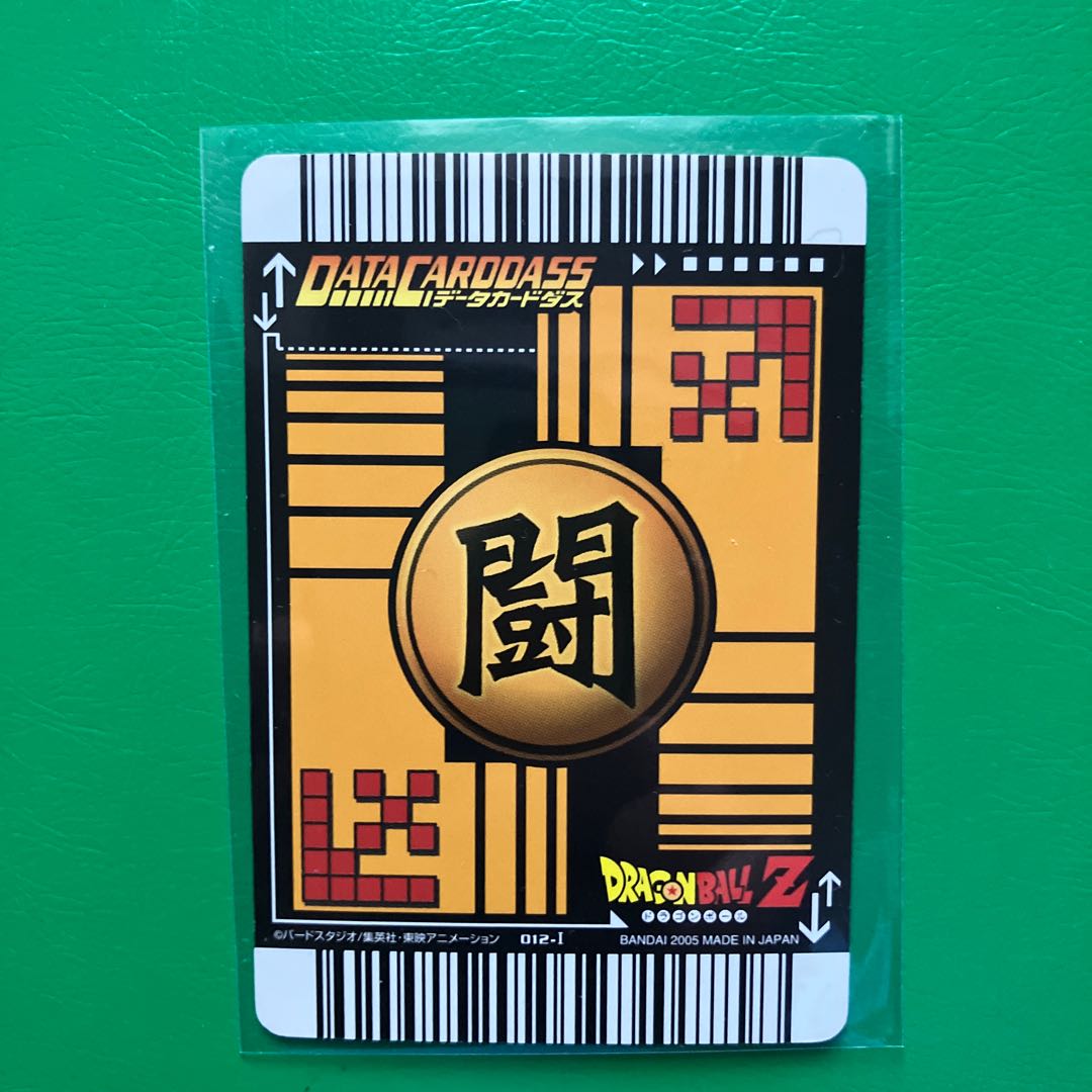 ドラゴンボールデータカードダス2005年 トランクス少年期 激レア 希少