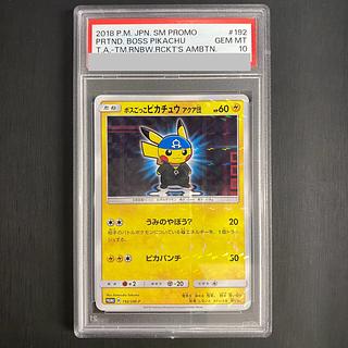 ボスごっこピカチュウ PSA10」の激安通販 | magi