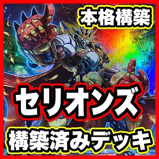 遊戯王 2期 まとめ売り」の激安通販 | magi