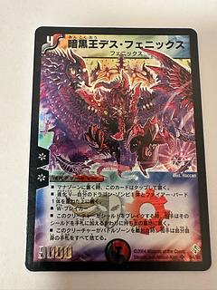 暗黒王デス•フェニックス 1枚の通販 ぬーん（2073303676） | magi