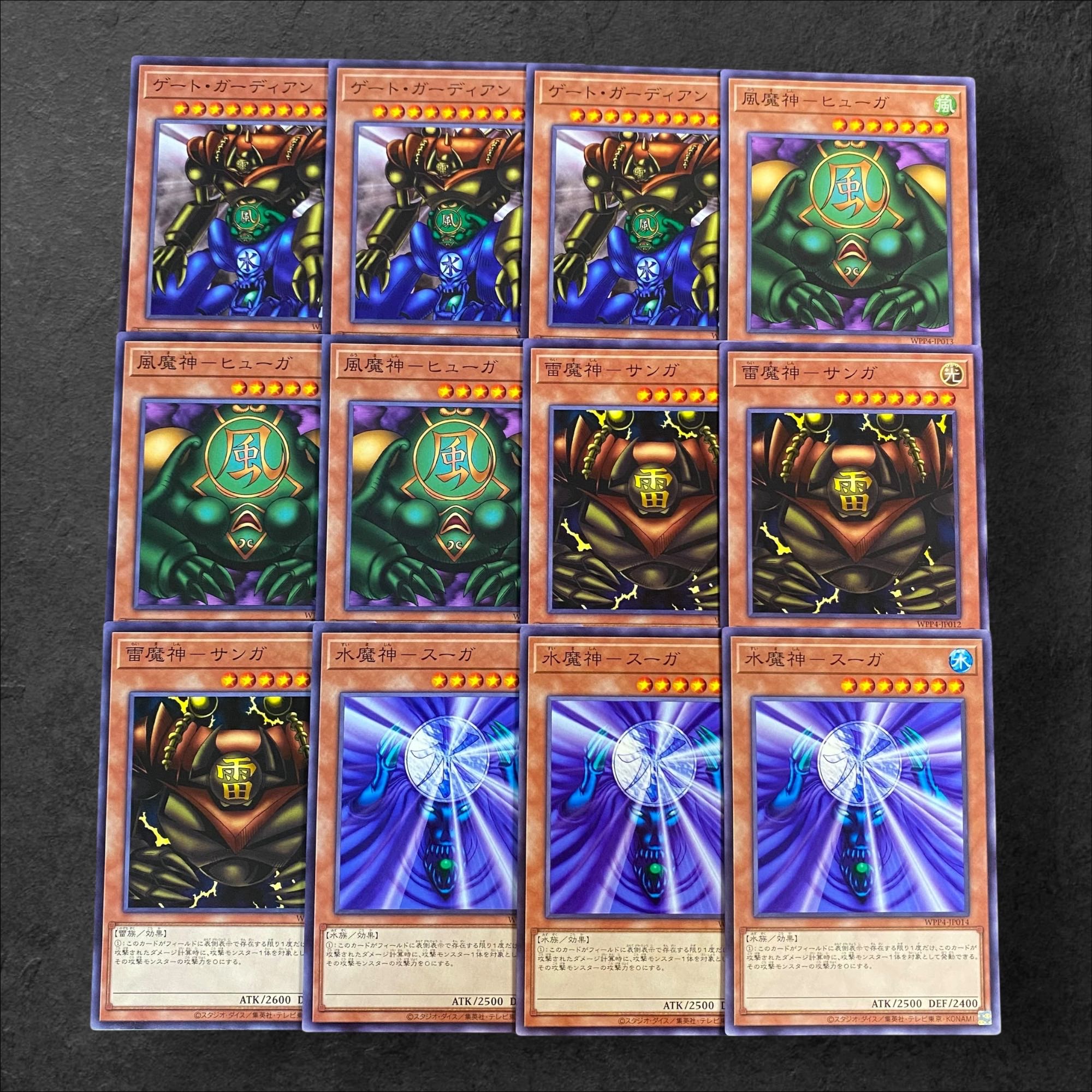 8927【遊戯王】ゲート・ガーディアン 風魔神-ヒューガ 雷魔神-サンガ