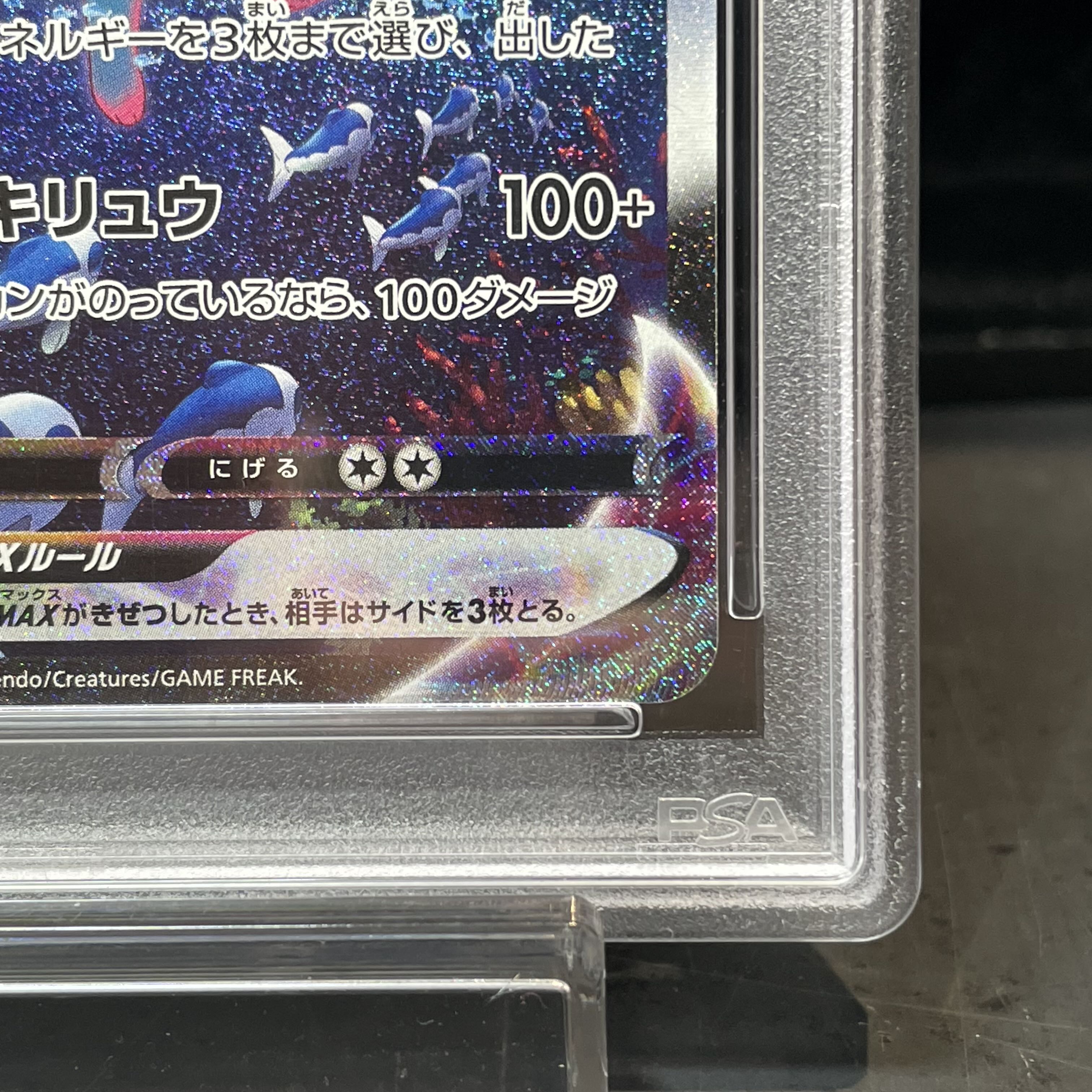 PSA10】シャワーズVMAX(SA仕様) 夏ポケカ PROMO 187/S-P 1枚の通販