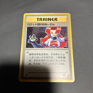 ロケット団のおねーさん」の激安通販 | magi