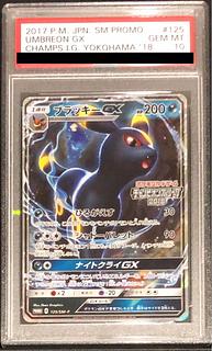 ブラッキーgx psa10」の激安通販 | magi