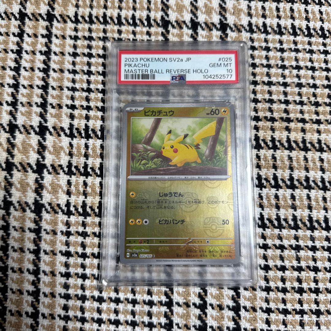 マスボピカチュウ PSA10 ピカチュウ マスターボールミラー psa10