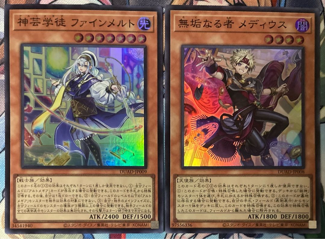 無垢なる者 メディウス 神芸学徒 ファインメルト スーパーレア 遊戯王