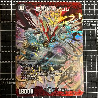 悪魔神ドルバロム」の激安通販 | magi