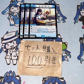 ルード・ザーナ」の激安通販 | magi