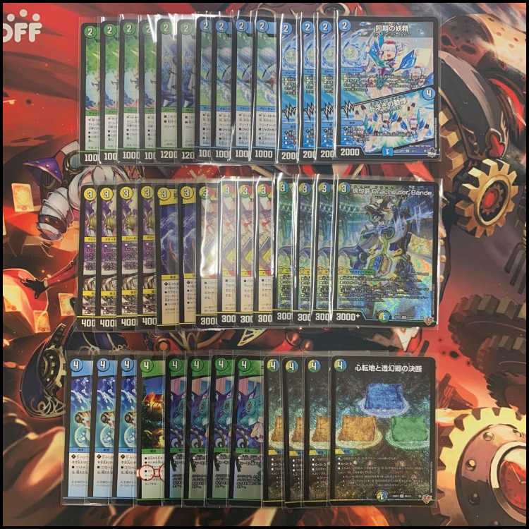 ドラッへダーバンデ デッキ デュエルマスターズ トリーヴァドラッヘ